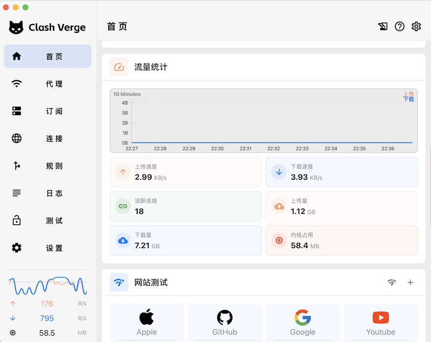 Clash Verge 桌面客户端主界面展示